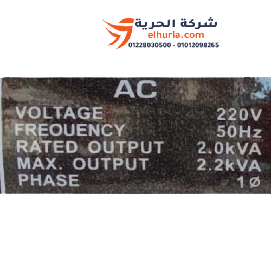 مولد كهرباء بنزين ماركة POWER VALUE موديل ZH2500 2 كيلو وات يعمل بالشداد